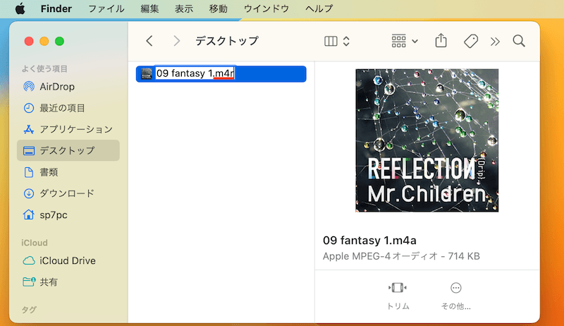 ファイル拡張子をm4rへ変換 Mac