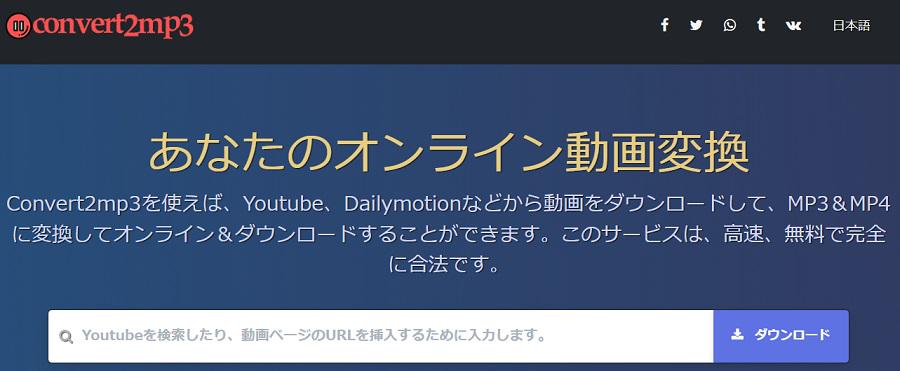 Convert2mp3