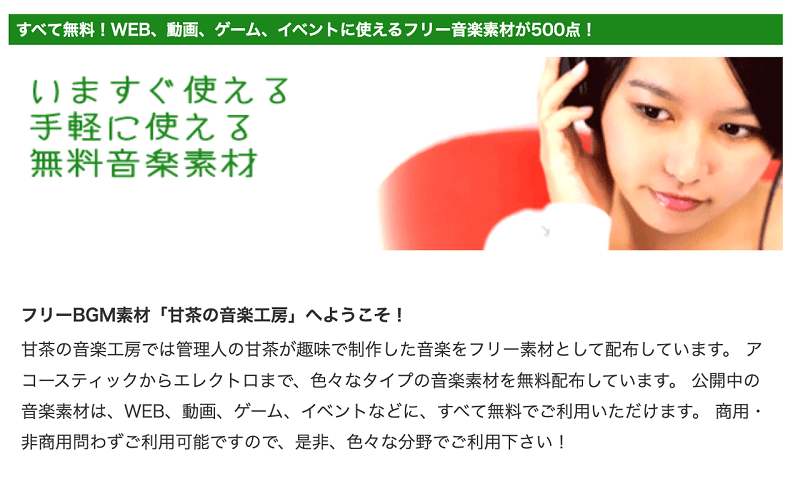 甘茶の音楽工房ホームページ