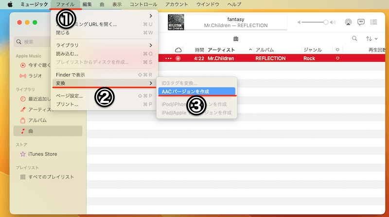 AACバージョンを作成 Mac