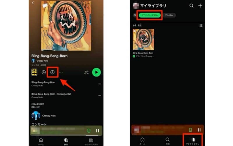 Spotifyアプリでのダウンロード手順