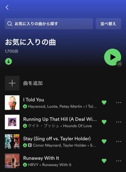 アプリでSpotify曲をダウンロード