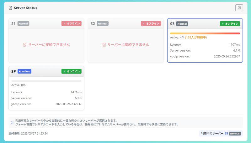 YouTubeMP3もどきでYouTube動画をダウンロード
