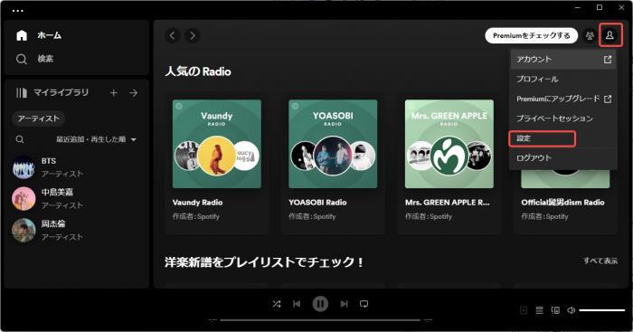 設定画面に入り