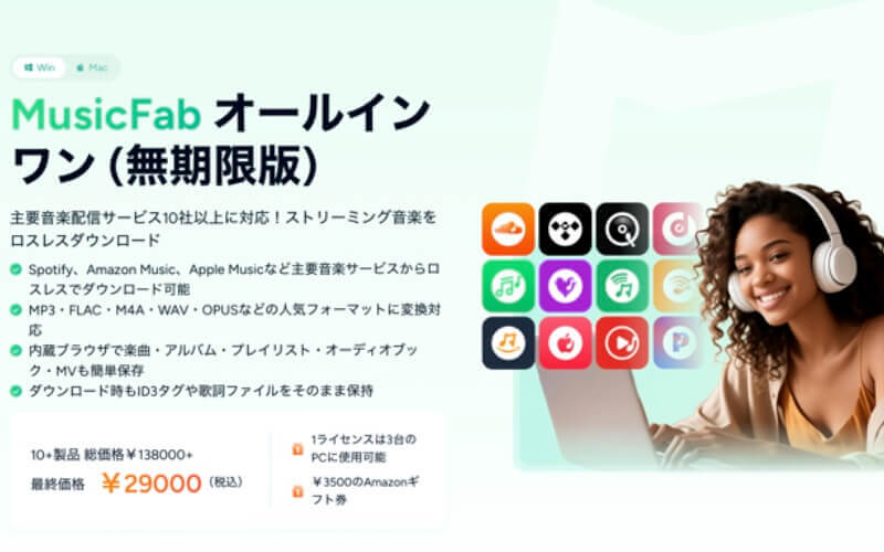homepage-of-musicfab