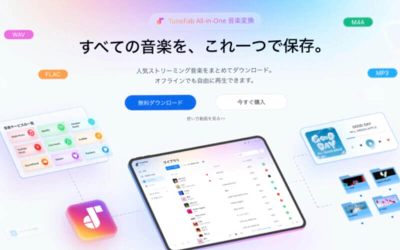 homepage-of-tunefab
