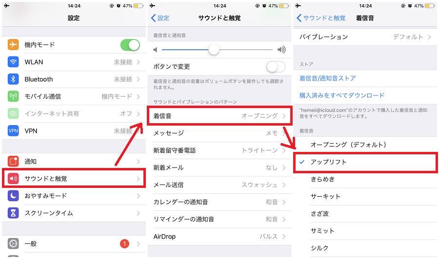 一括でiPhone着信音を設定する方法