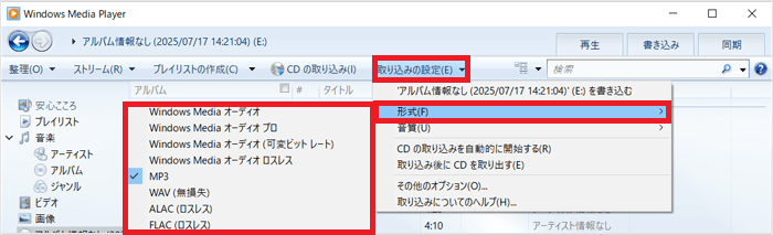 取り込みの設定