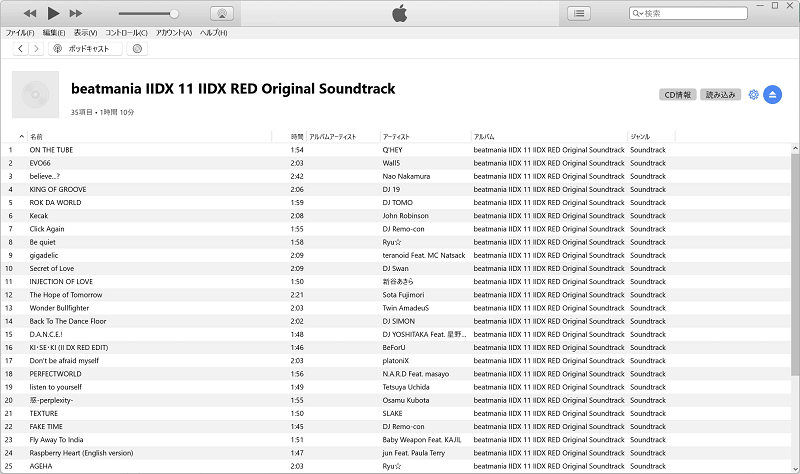 MacでCDの音楽をApple Musicに取り込む