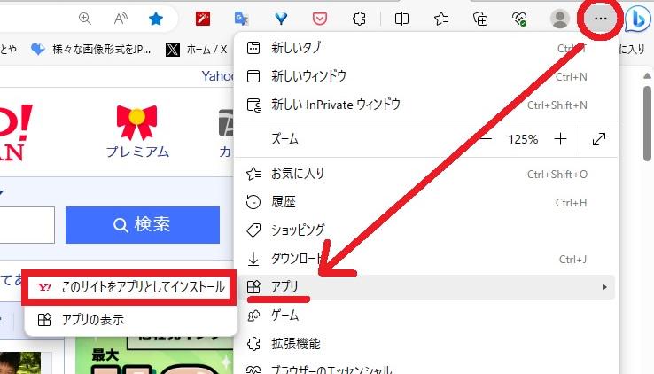 youtube musicアプリ化 edge