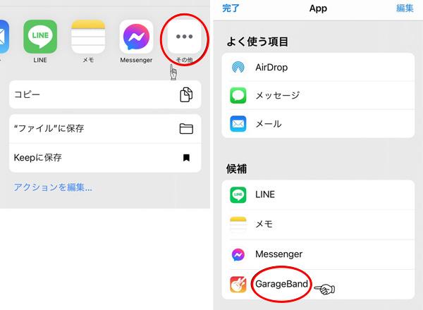 garagebandで音声を着信音にする