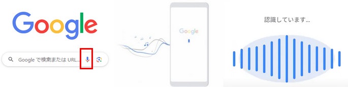 iPhone Googleアプリで鼻歌検索