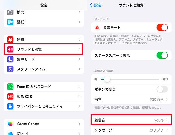 iPhone　着うた設定