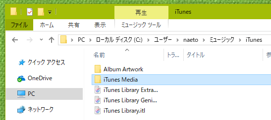 iTunesでパソコンからSDカードに音楽を入れる