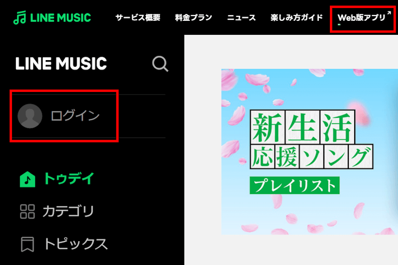 LINE MUSIC PC版