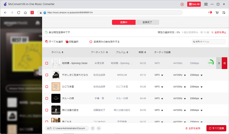 MuConvert Amazon Music Converter