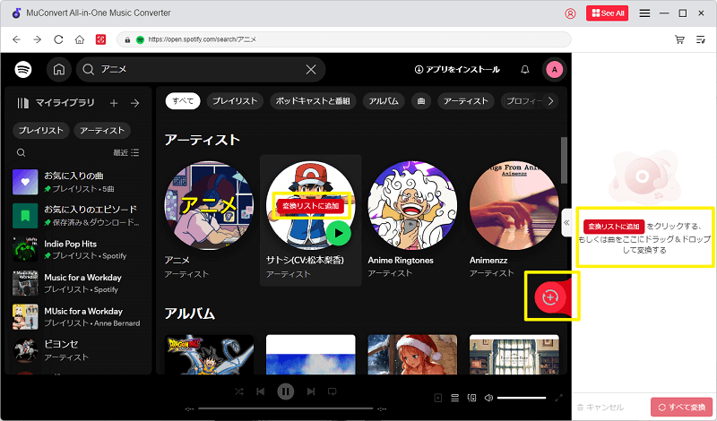 MuConvert Spotify Music Converter