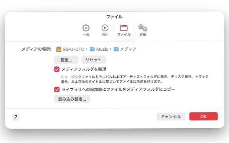ミュージックのファイル設定画面