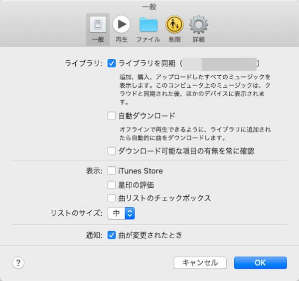 ライブラリを同期 Mac ミュージック