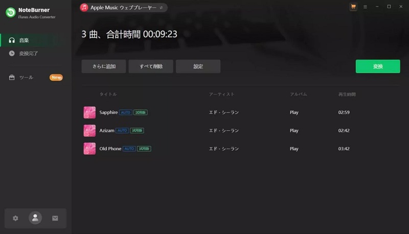 MusicFab Apple Music Converter