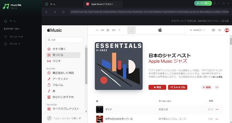 MusicFab Apple Music Converter