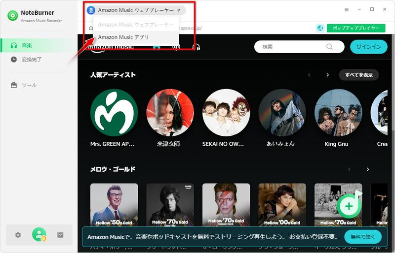 NoteBurner Amazon Music Recorder