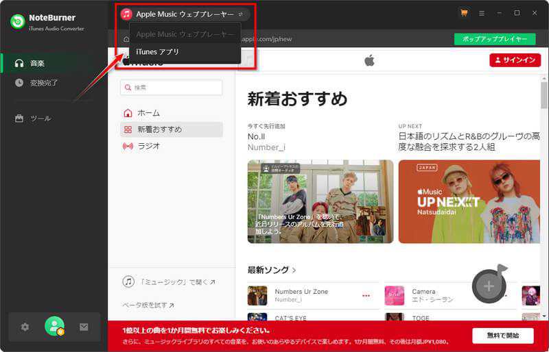NoteBurner Apple Music Converter