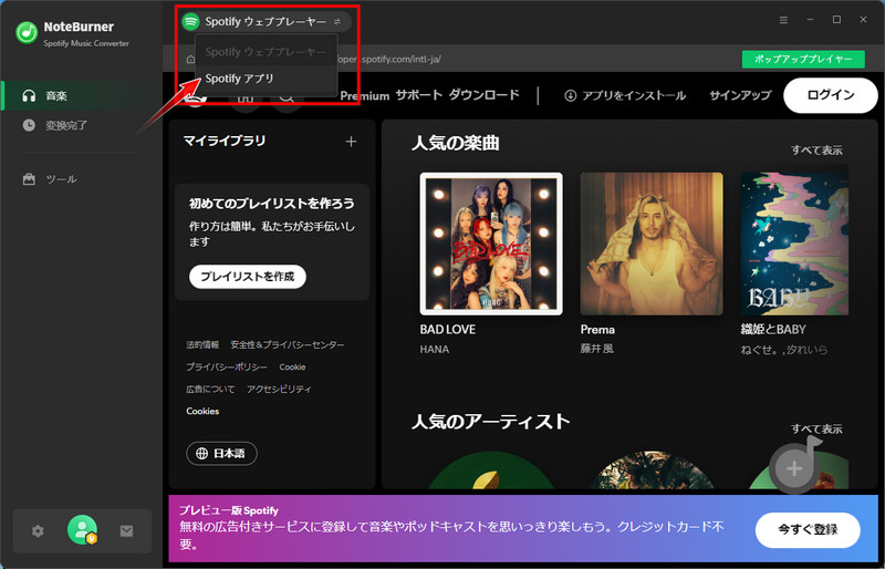 NoteBurner Spotify Music Converter