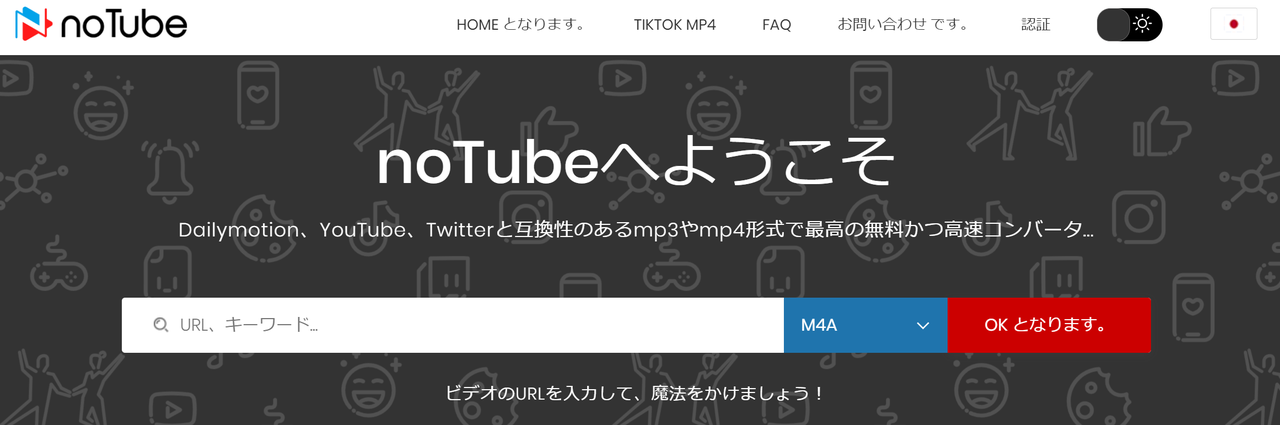 notube