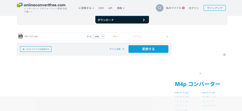onlineconvertfree.comでm4pをm4aに変換する