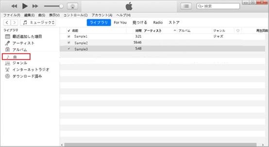 iTunesライブラリ