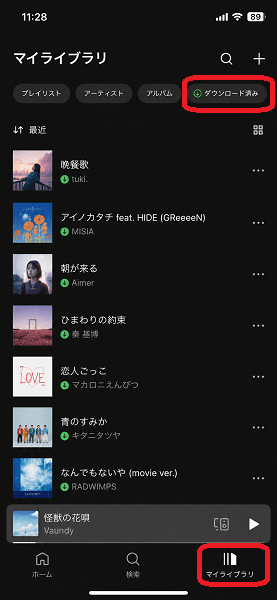 iPhoneとAndroidのSpotifyで保存先を確認