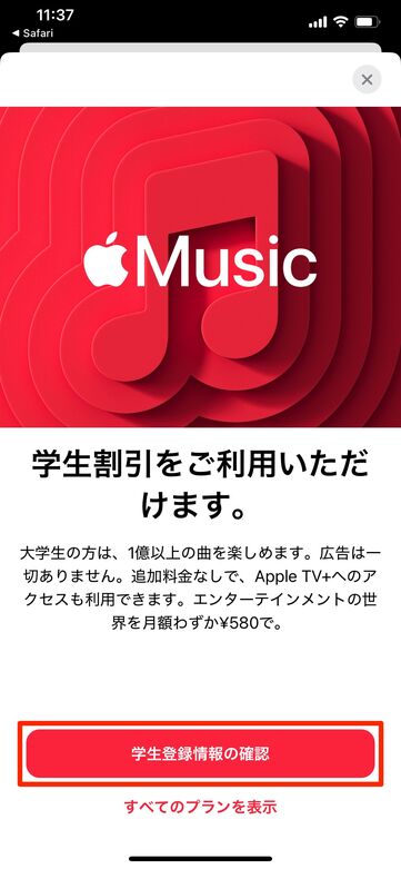 学生登録情報の確認を選択