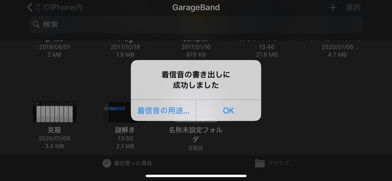 着信音の用途を選択