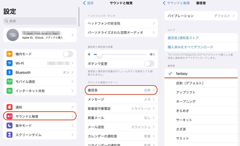 iPhoneに着信音を設定