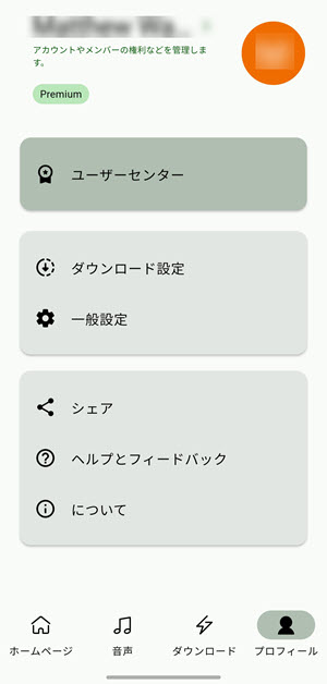 設定