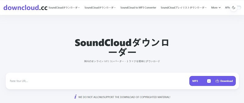 SoundCloudダウンローダー