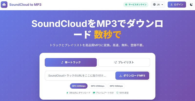 SoundCloud MP3