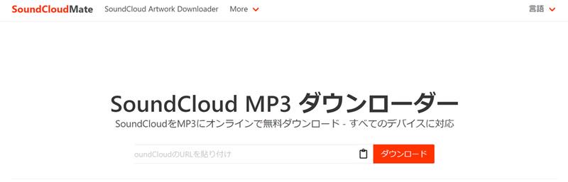 SoundCloudMate