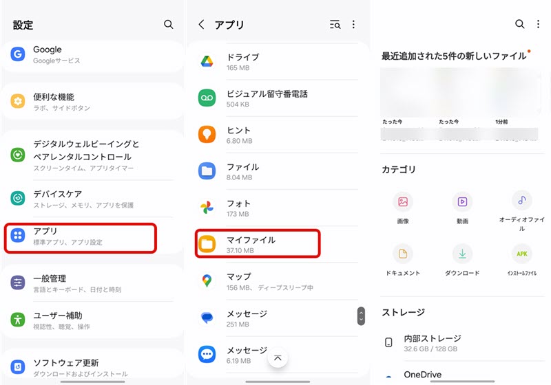 ファイルの保存先