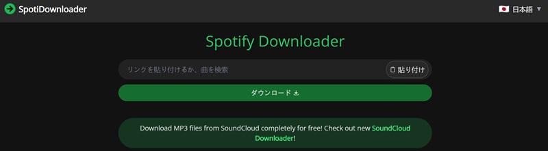 SpotiDownloader