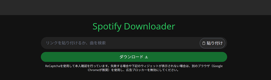 Spotify Downloader