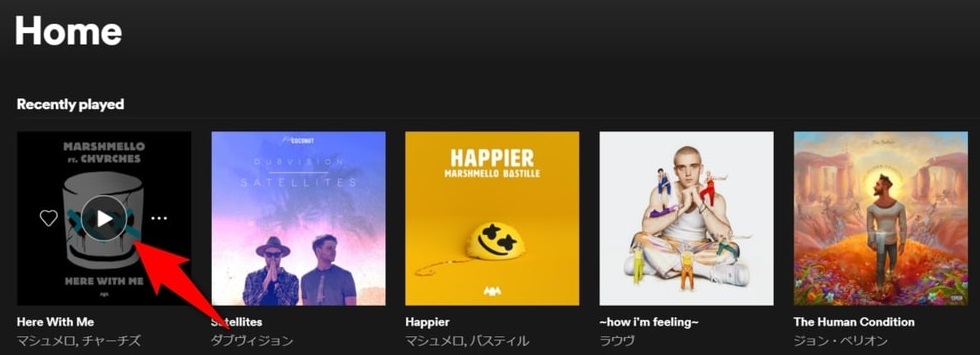 Spotify PCアプリで曲を再生