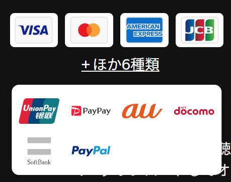 Spotify料金プランの支払い方法