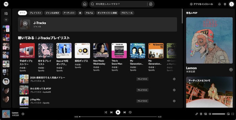 Spotify