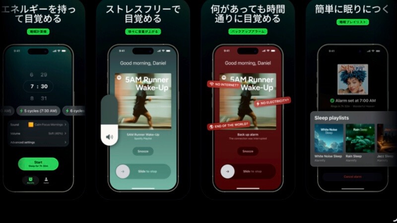 AlarmifyでSpotify曲をアラームに設定する手順