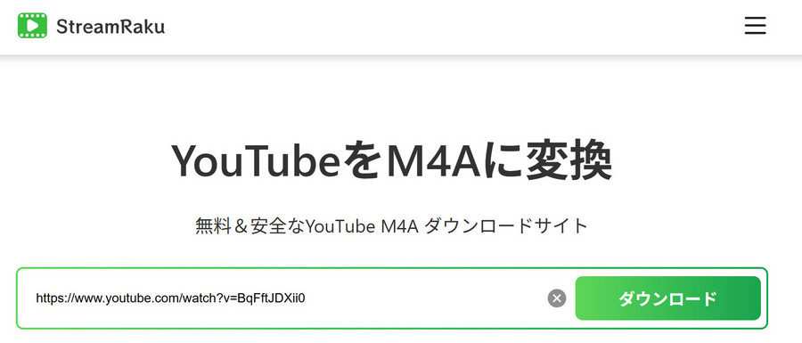 StreamRakuでYouTubeをM4Aに変換する