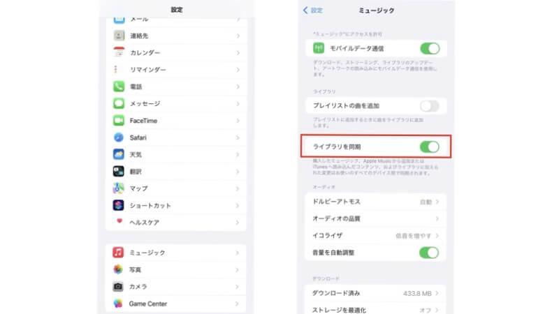 iOSでライブラリを同期する