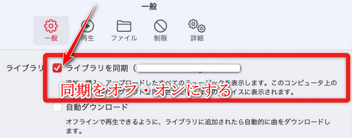 同期をもう一回する