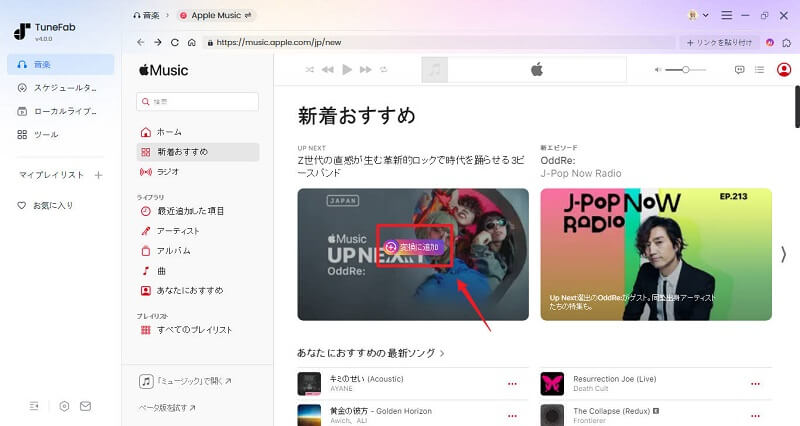 曲をリストに添付